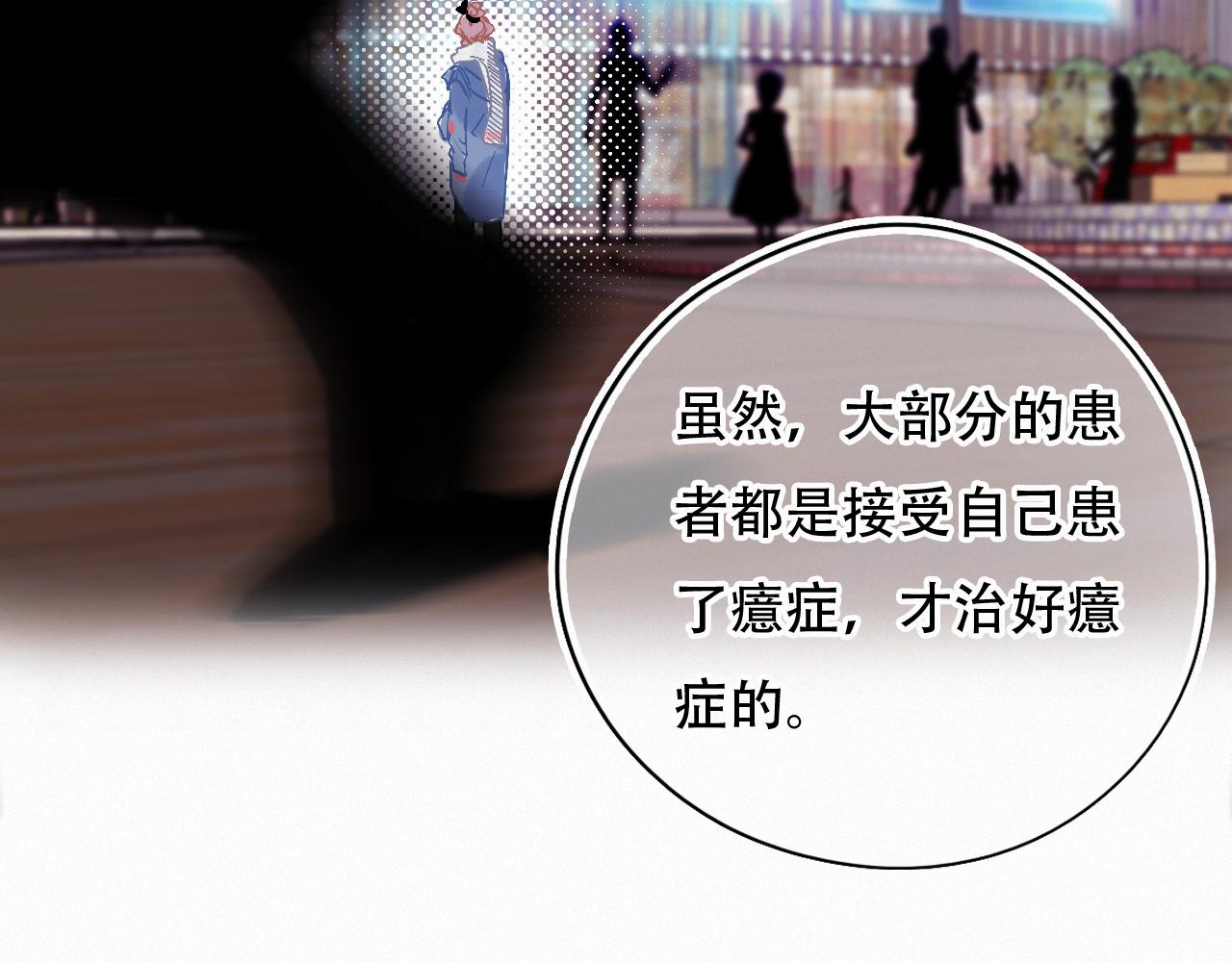 《无印良宠》第60话 美好的存在 第32页