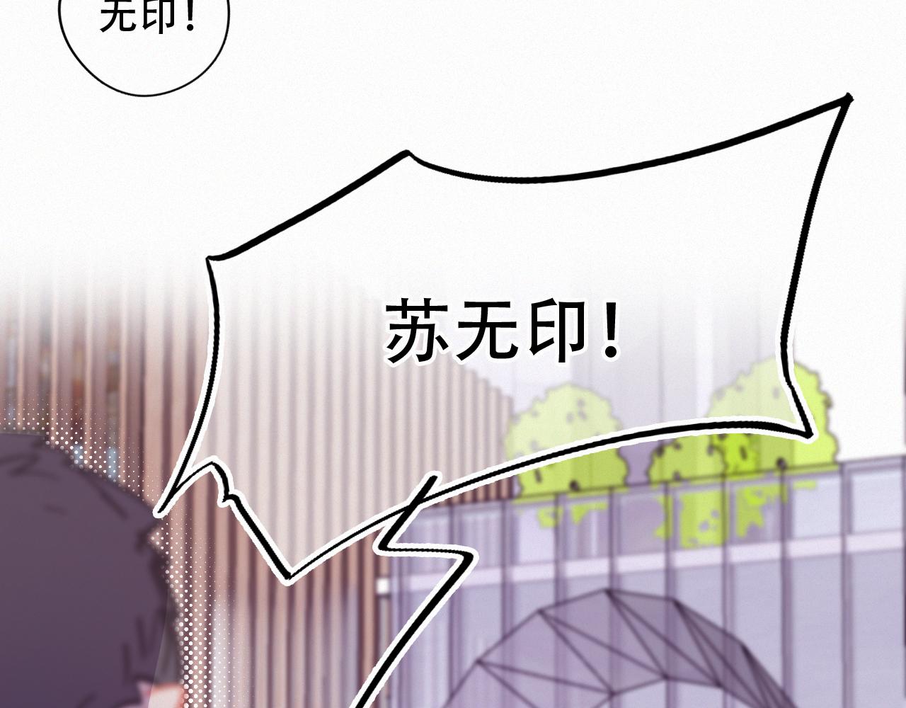 《无印良宠》第60话 美好的存在 第39页