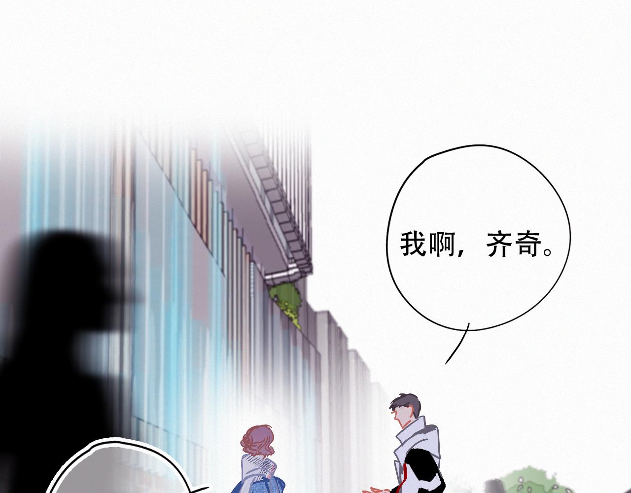 《无印良宠》第60话 美好的存在 第43页