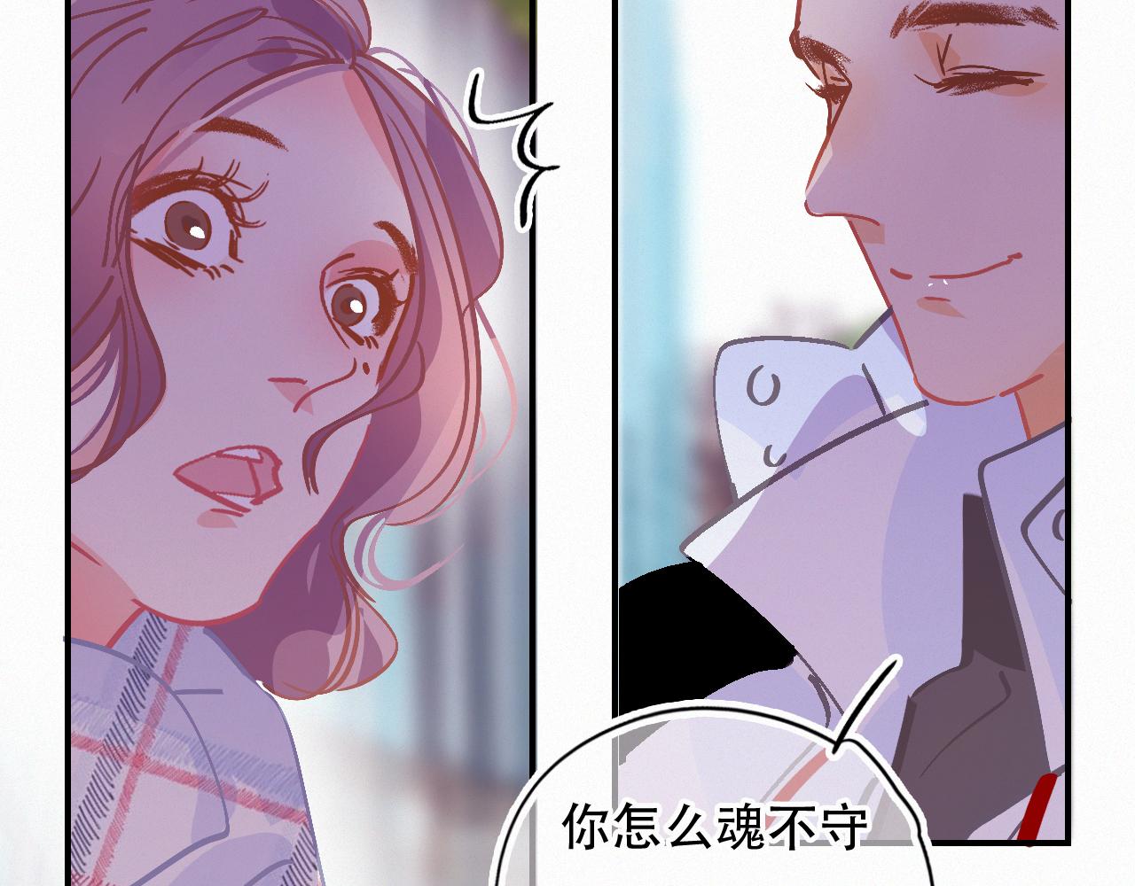 《无印良宠》第60话 美好的存在 第45页