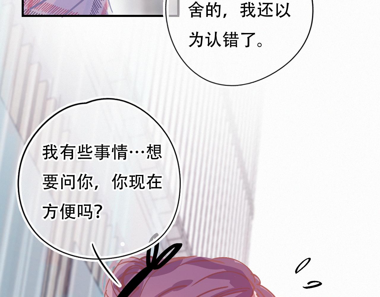 《无印良宠》第60话 美好的存在 第46页