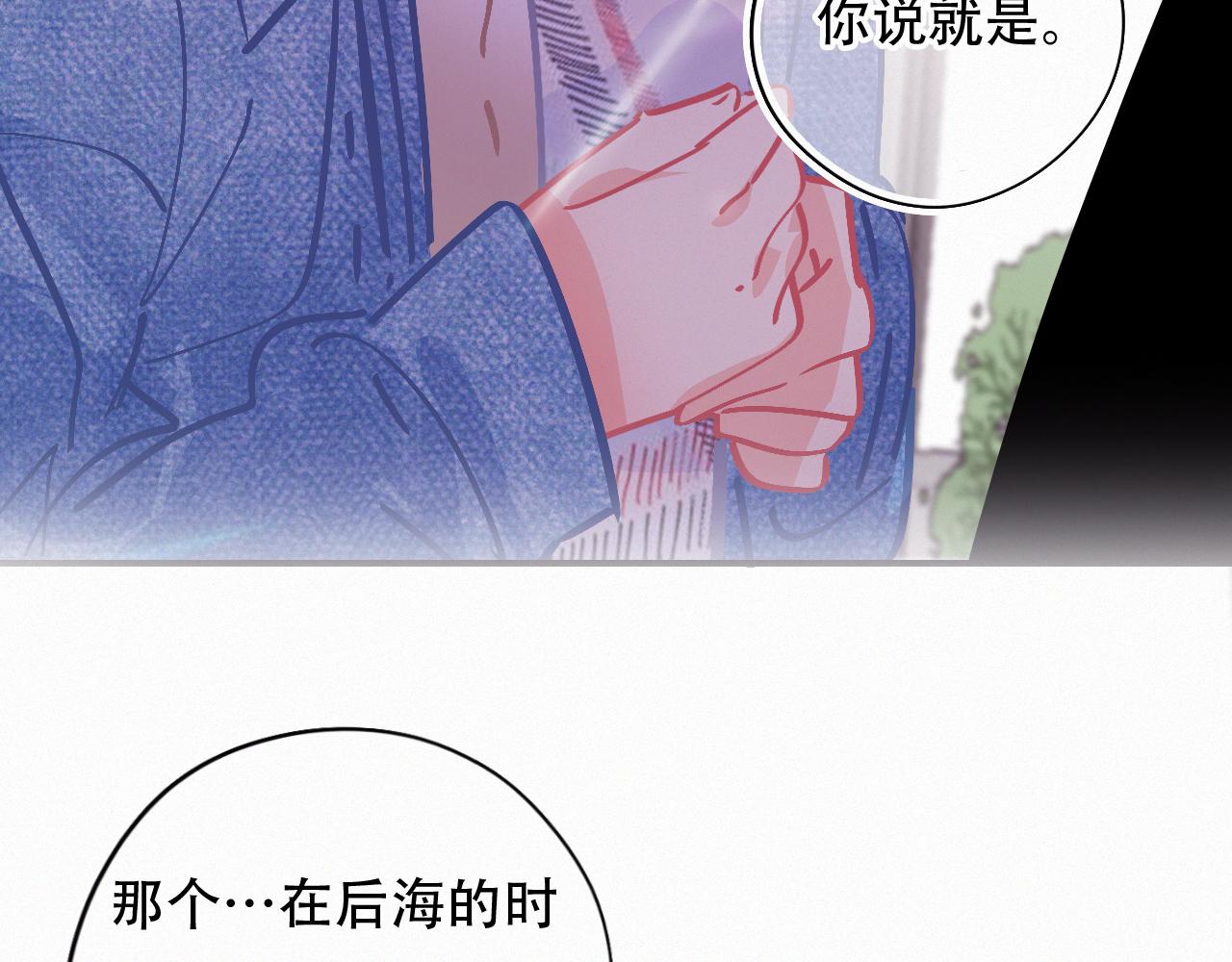 《无印良宠》第60话 美好的存在 第48页