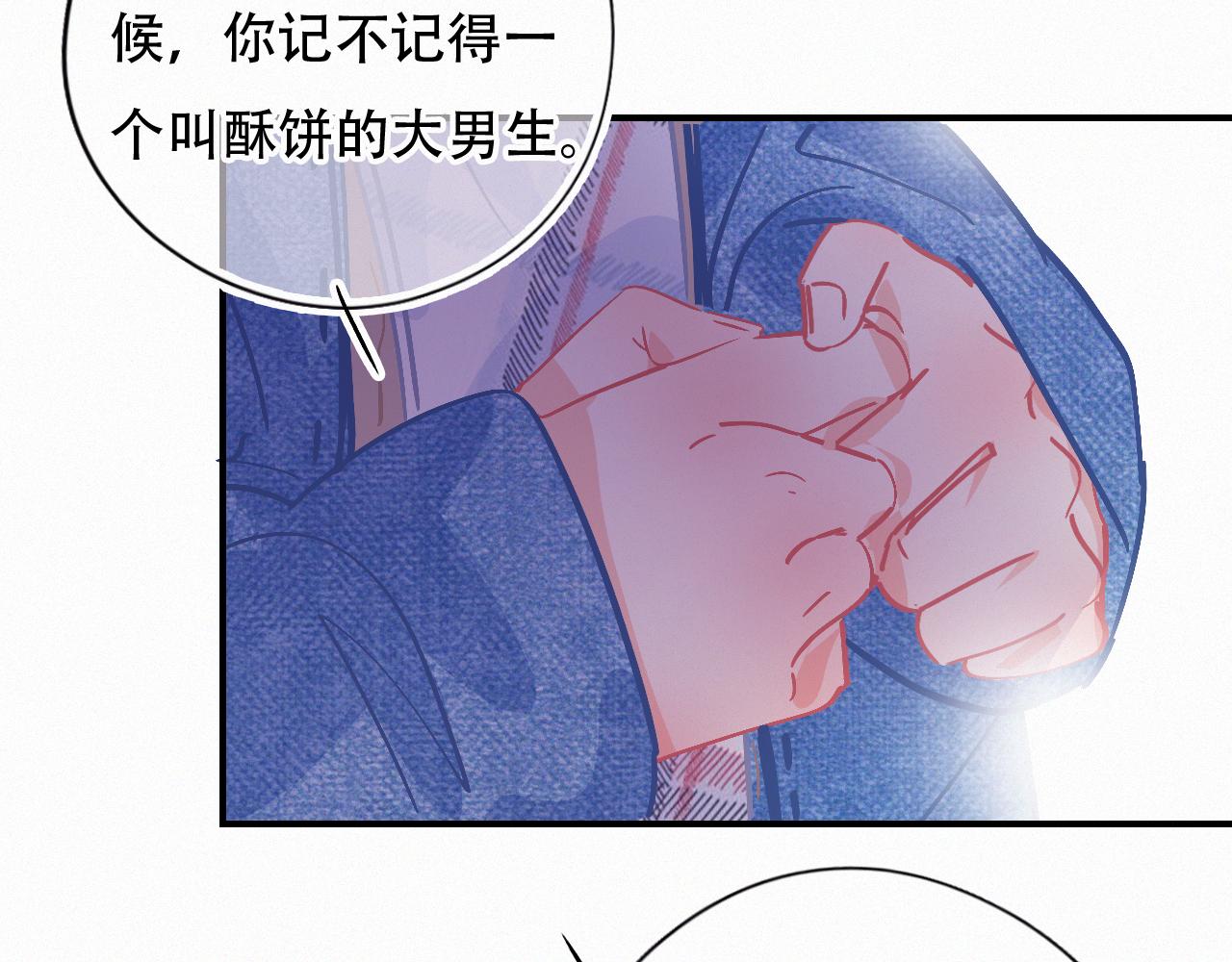《无印良宠》第60话 美好的存在 第49页
