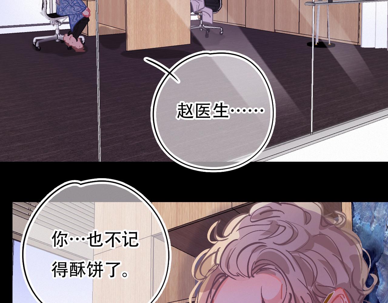 《无印良宠》第60话 美好的存在 第4页