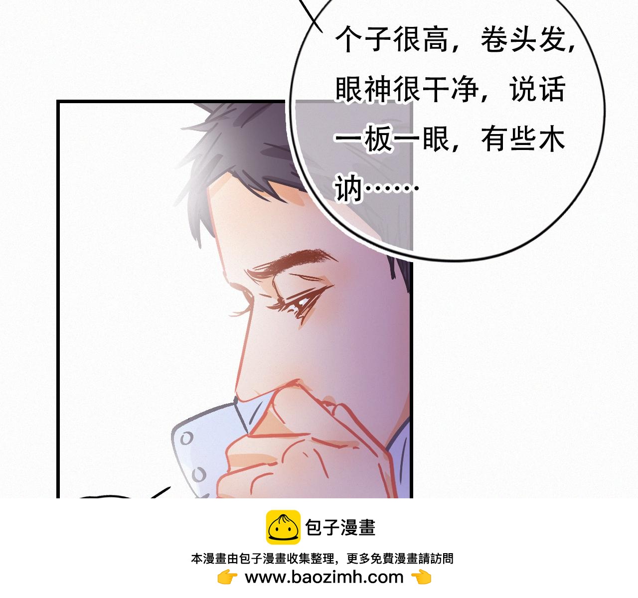 《无印良宠》第60话 美好的存在 第50页