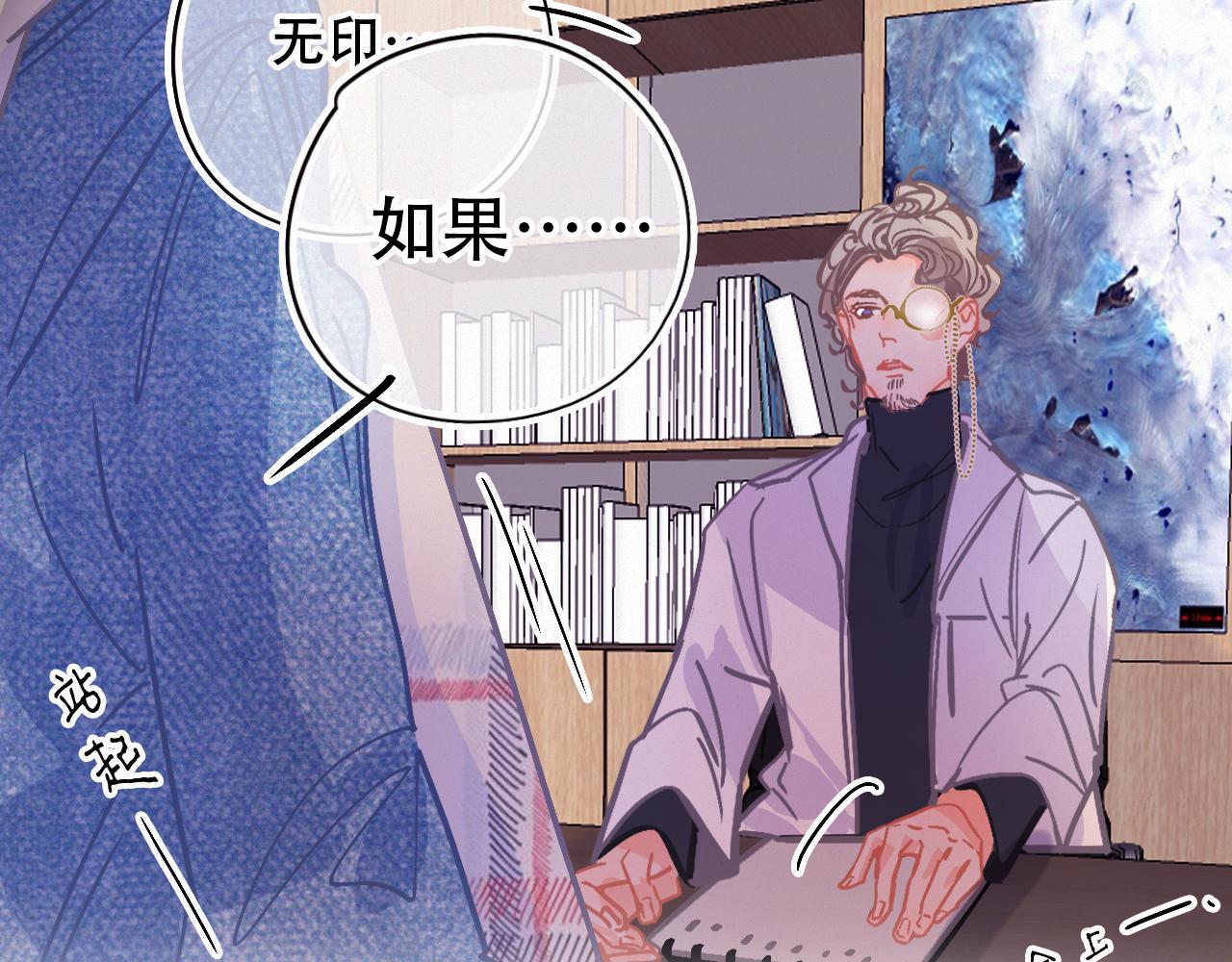 《无印良宠》第60话 美好的存在 第8页