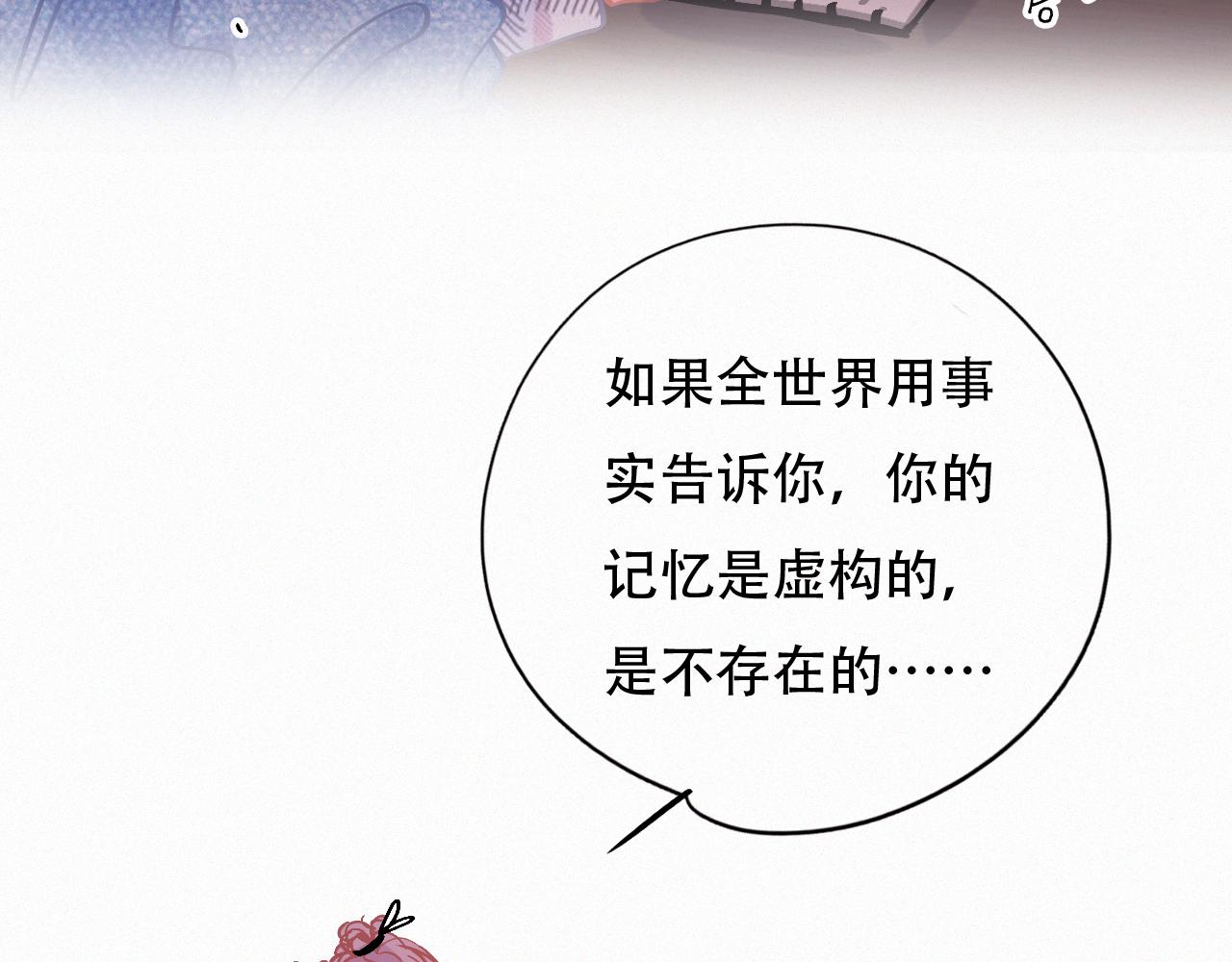 《无印良宠》第60话 美好的存在 第9页
