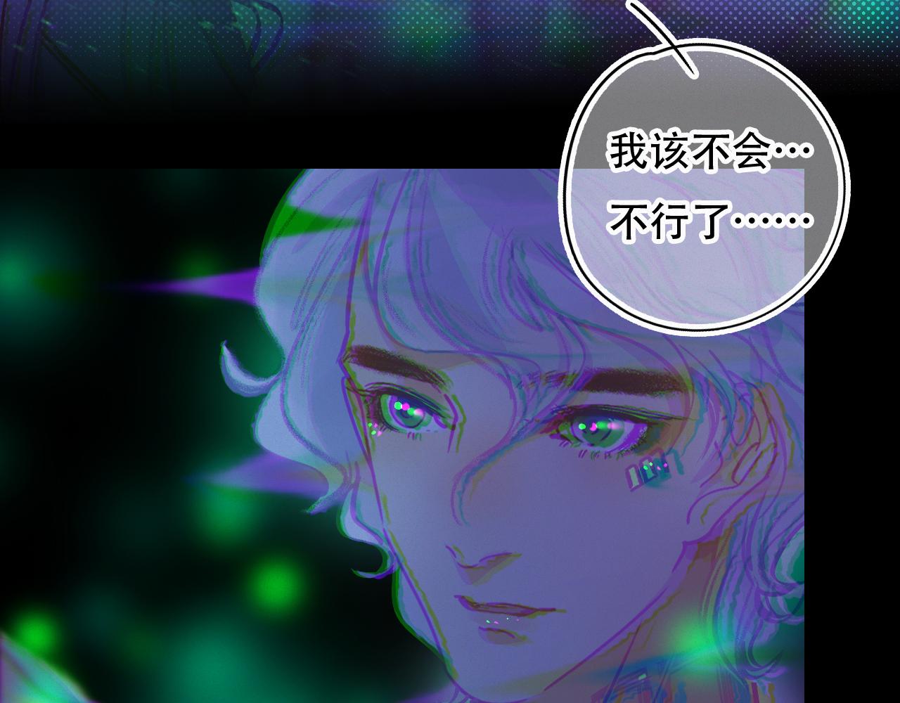 《无印良宠》第58话 止不住的泪 第10页