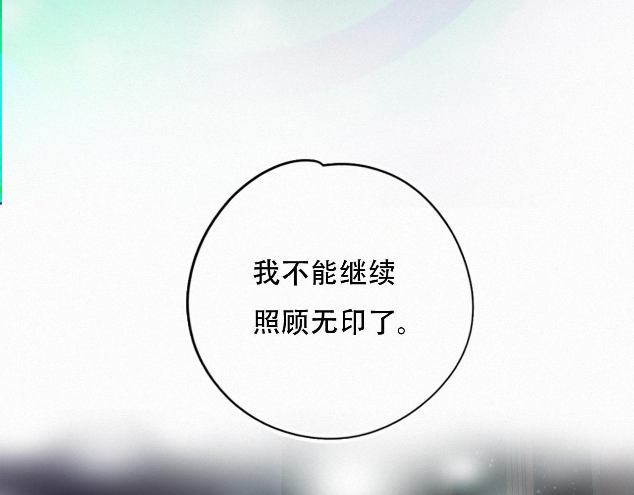 《无印良宠》第58话 止不住的泪 第14页