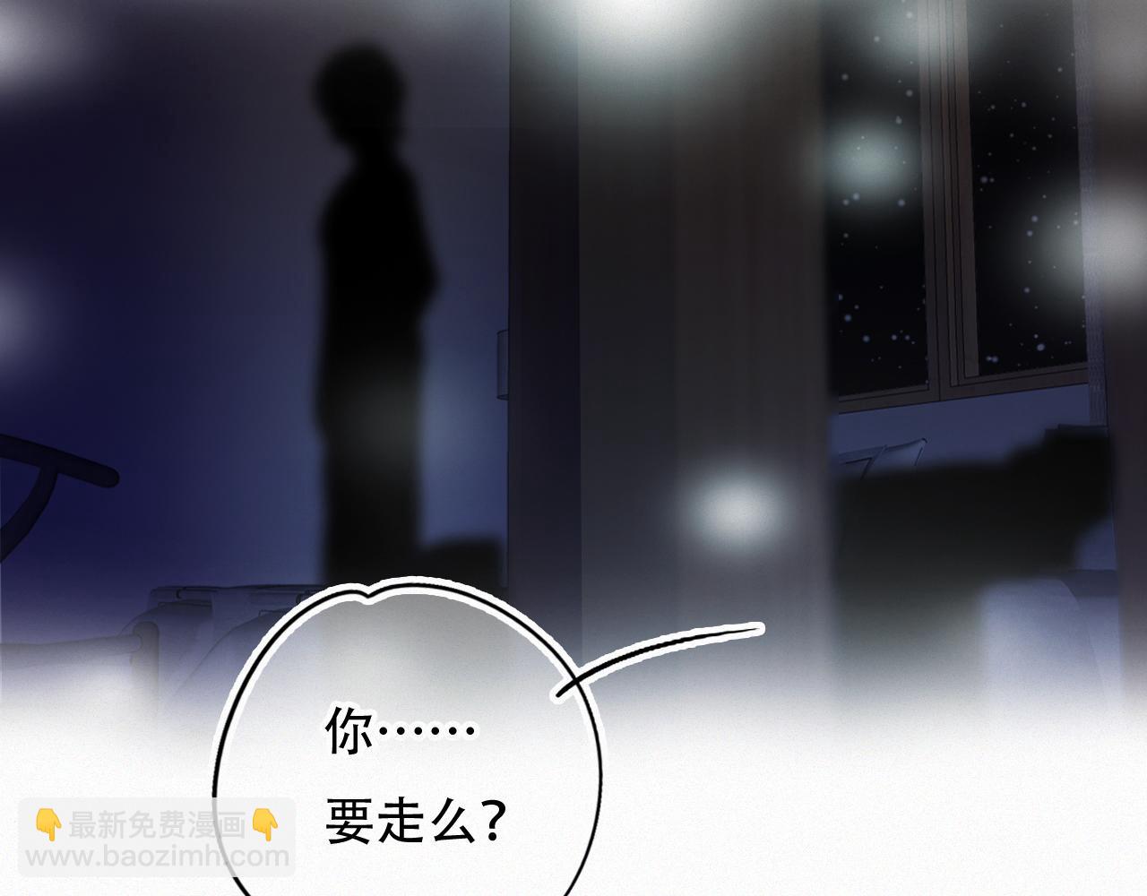 《无印良宠》第58话 止不住的泪 第15页
