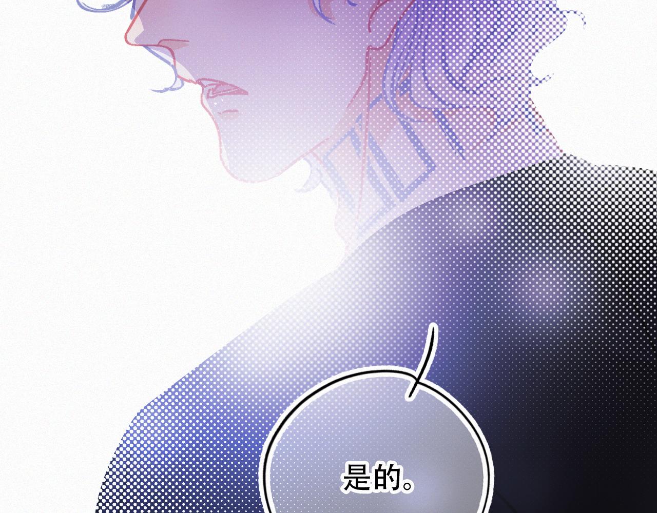 《无印良宠》第58话 止不住的泪 第17页