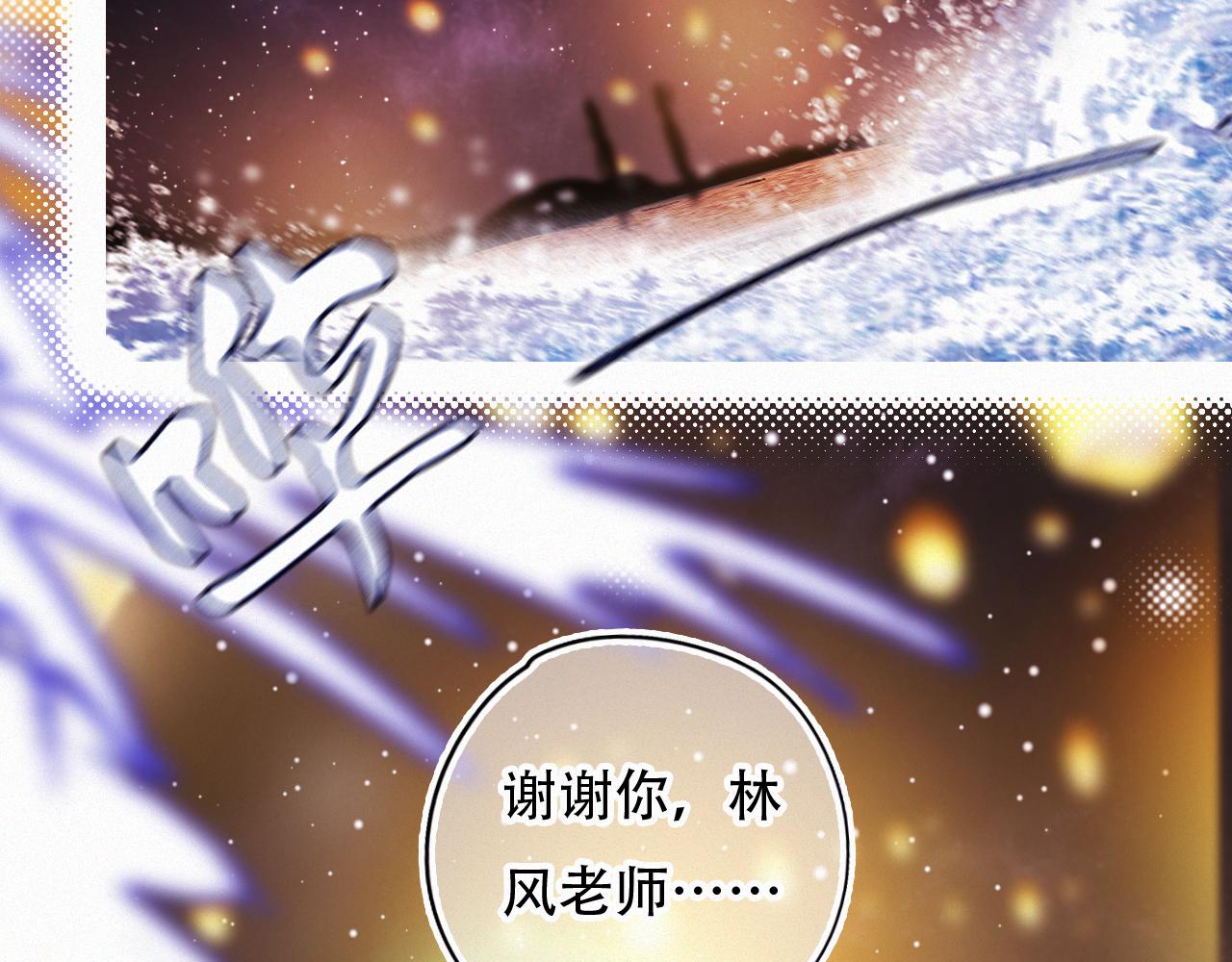 《无印良宠》第58话 止不住的泪 第28页