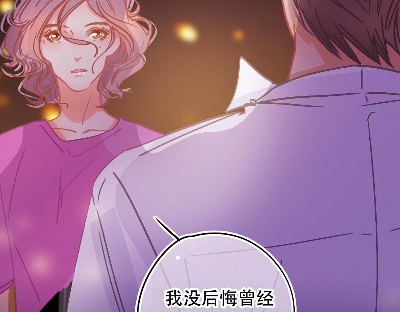 《无印良宠》第58话 止不住的泪 第30页