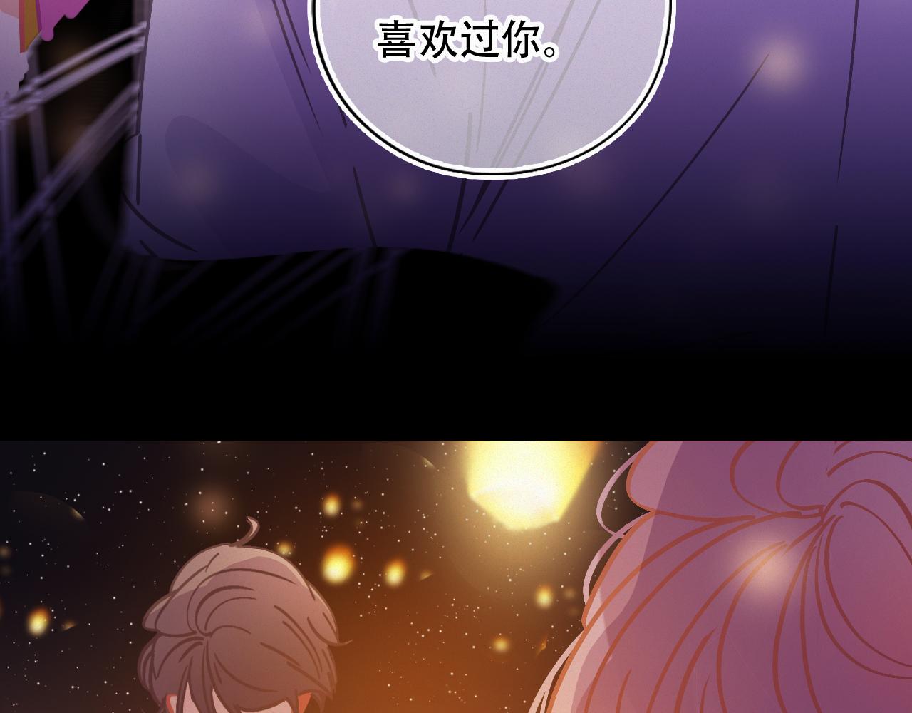 《无印良宠》第58话 止不住的泪 第31页
