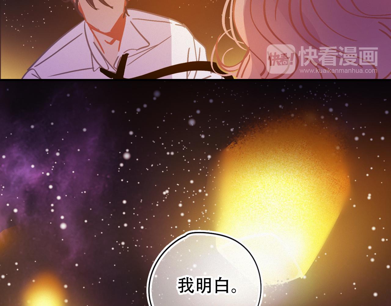 《无印良宠》第58话 止不住的泪 第32页