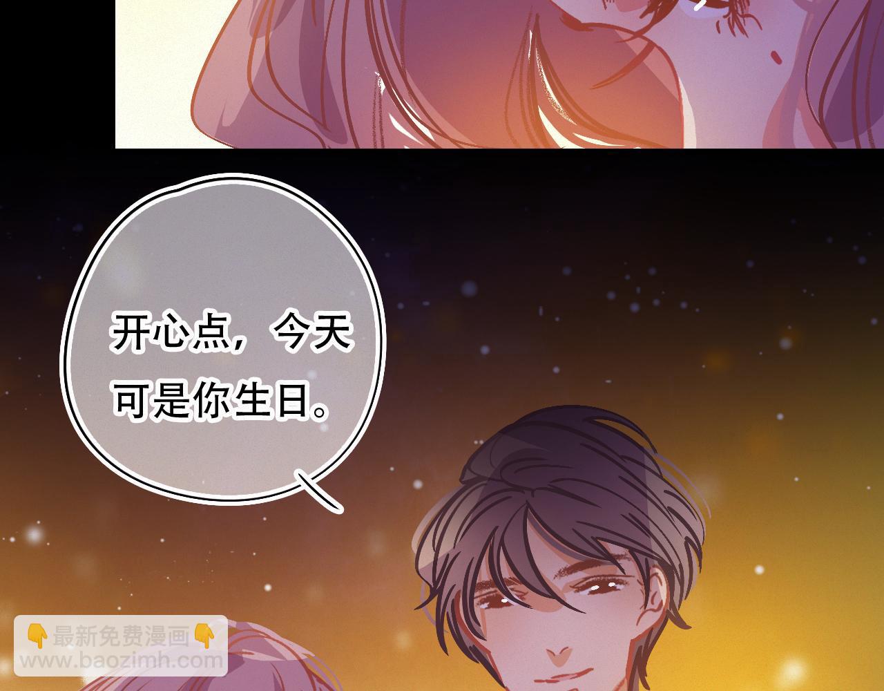 《无印良宠》第58话 止不住的泪 第35页