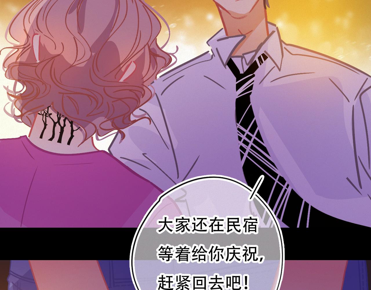 《无印良宠》第58话 止不住的泪 第36页