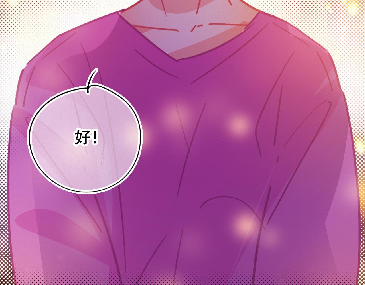 《无印良宠》第58话 止不住的泪 第39页
