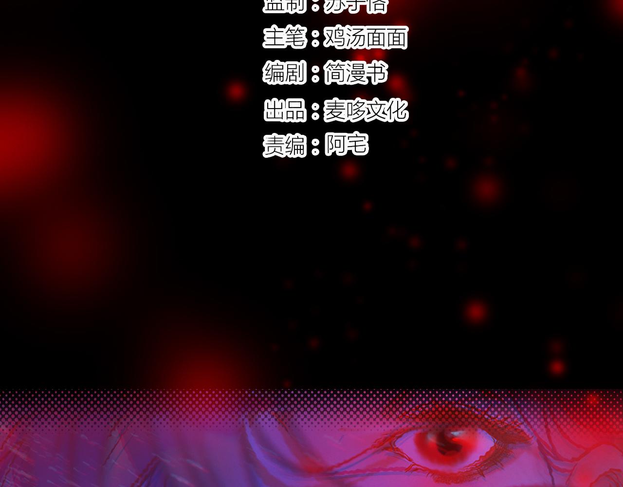 《无印良宠》第58话 止不住的泪 第5页
