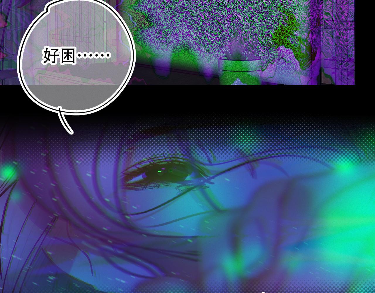 《无印良宠》第58话 止不住的泪 第9页