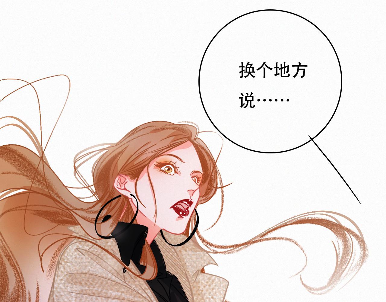 《无印良宠》第64话 窝囊废 第15页