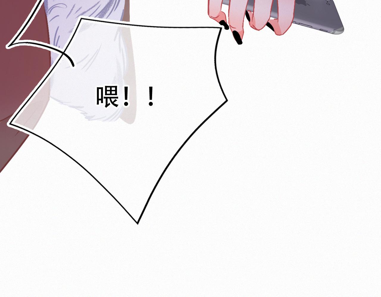 《无印良宠》第64话 窝囊废 第17页