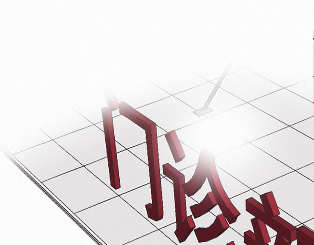 《无印良宠》第64话 窝囊废 第1页