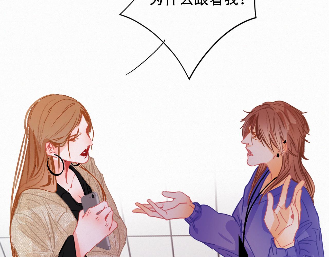《无印良宠》第64话 窝囊废 第20页
