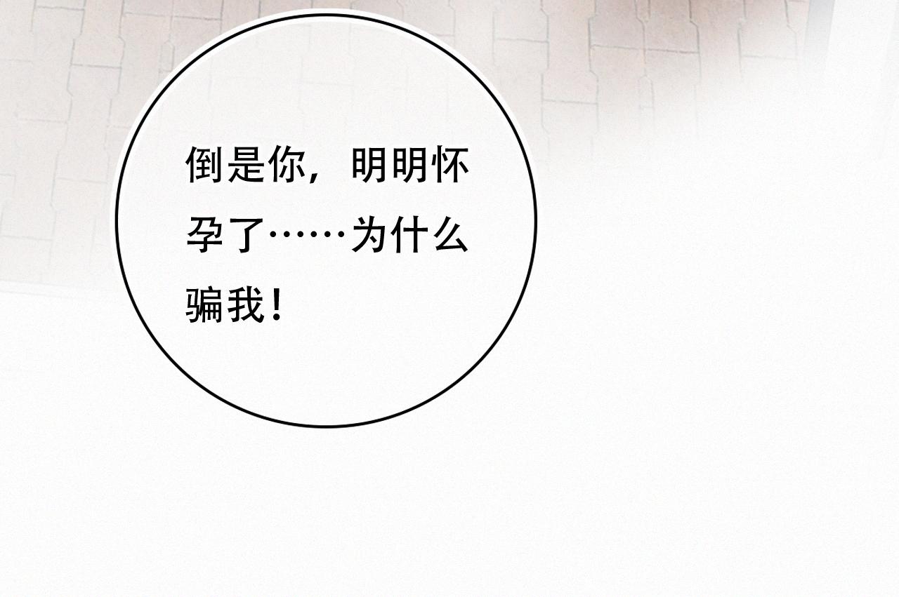 《无印良宠》第64话 窝囊废 第22页