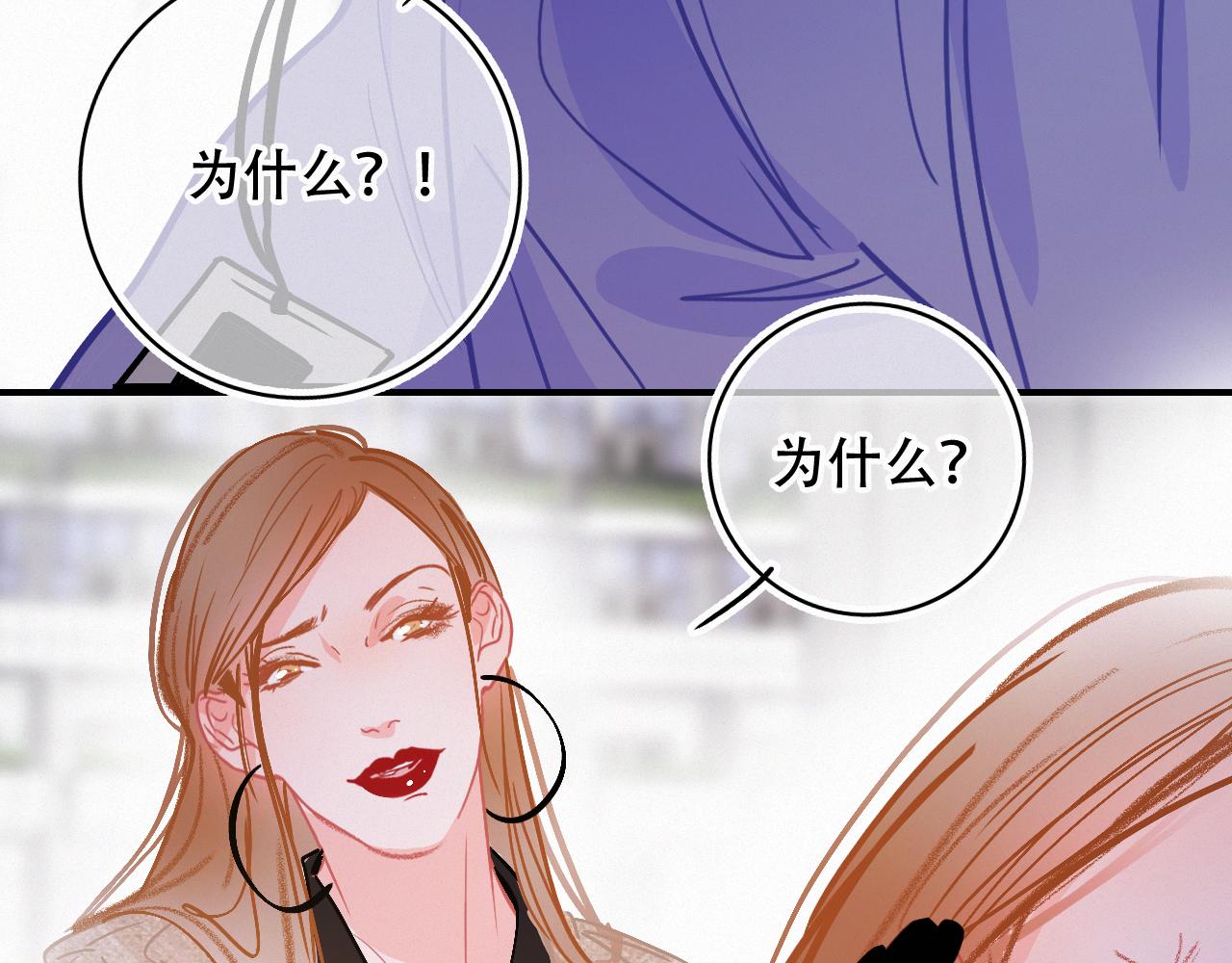 《无印良宠》第64话 窝囊废 第26页