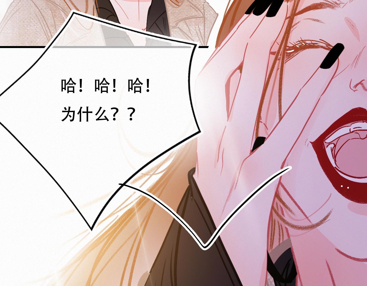 《无印良宠》第64话 窝囊废 第27页