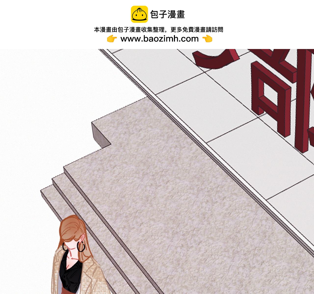 《无印良宠》第64话 窝囊废 第2页