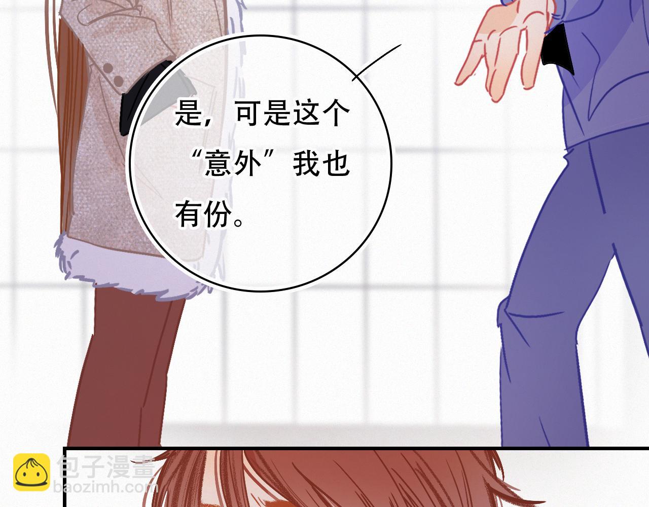 《无印良宠》第64话 窝囊废 第33页