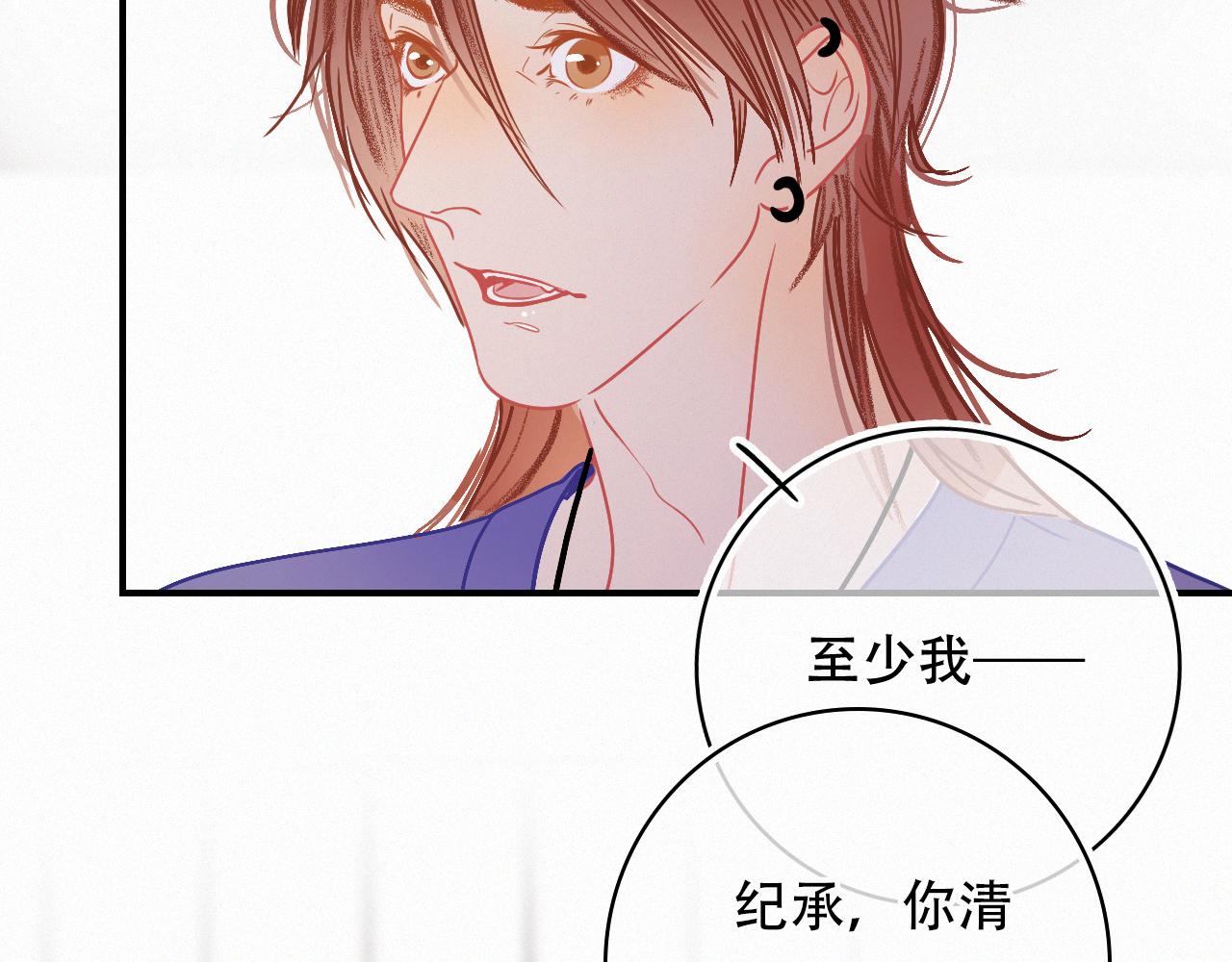 《无印良宠》第64话 窝囊废 第34页