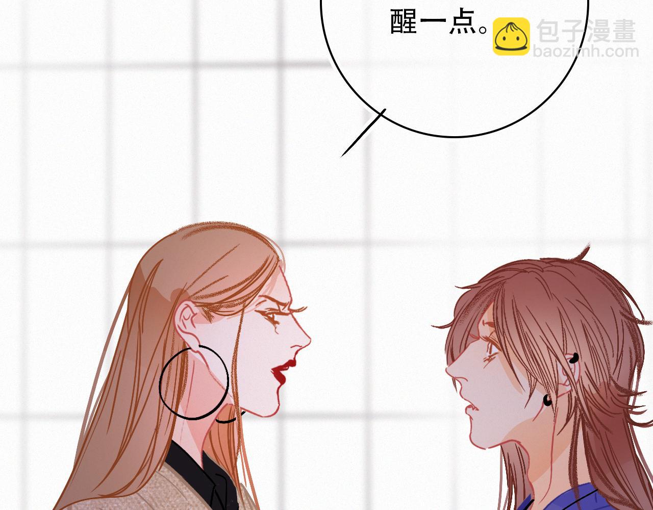 《无印良宠》第64话 窝囊废 第35页