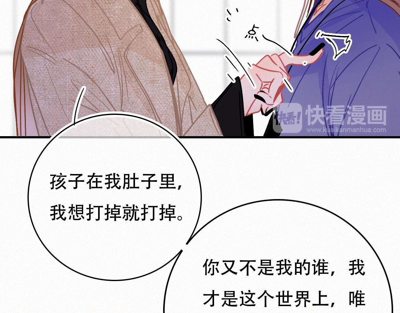 《无印良宠》第64话 窝囊废 第36页
