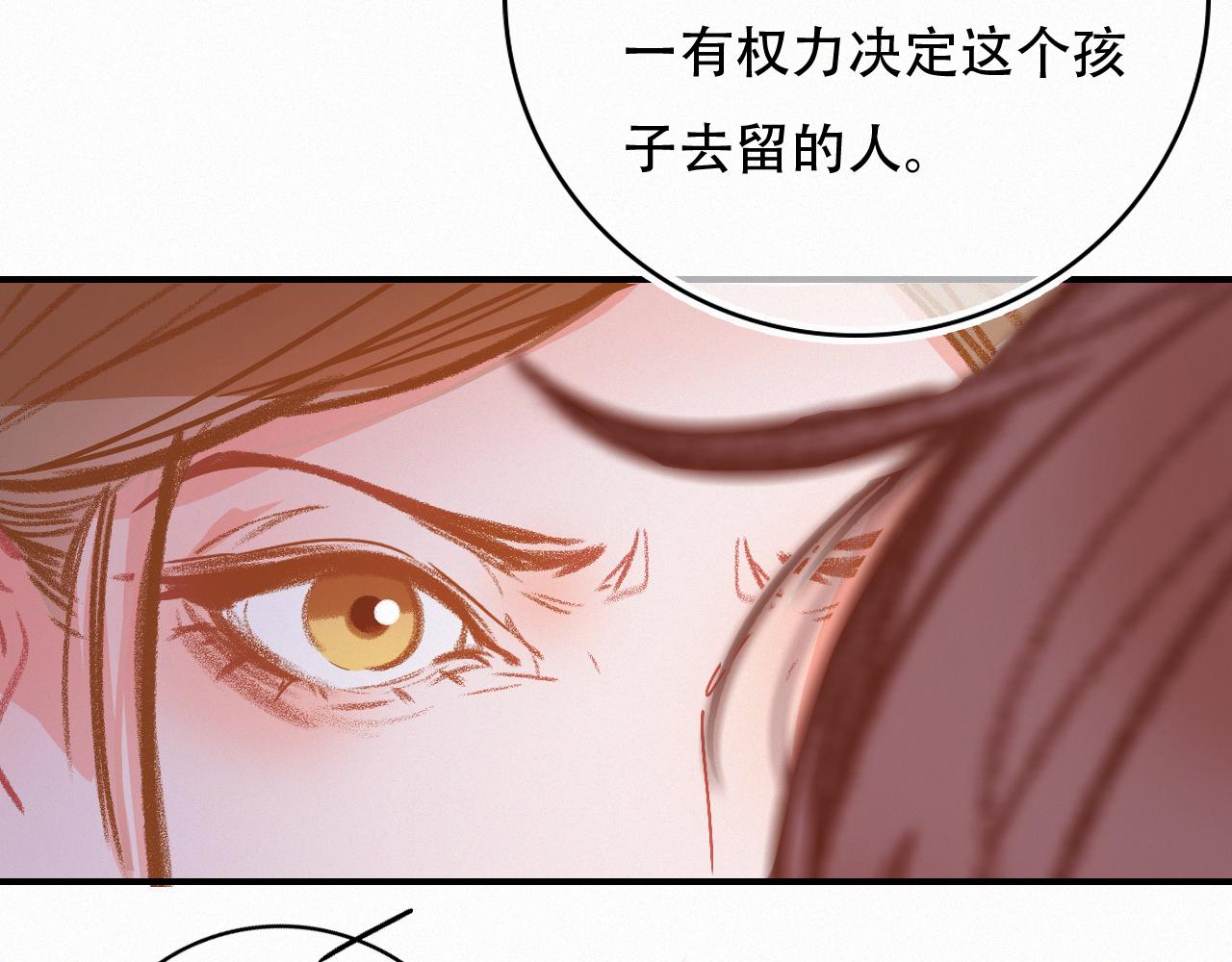 《无印良宠》第64话 窝囊废 第37页