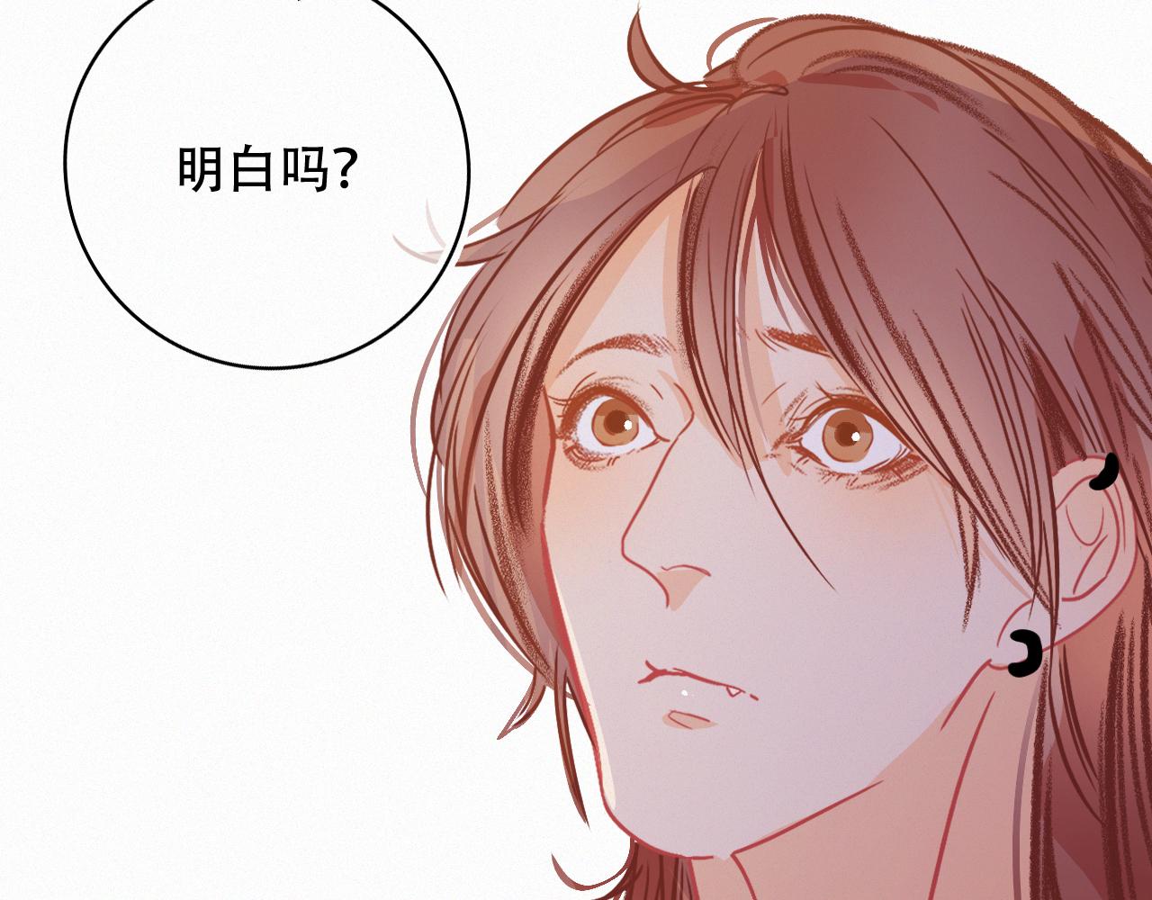 《无印良宠》第64话 窝囊废 第38页