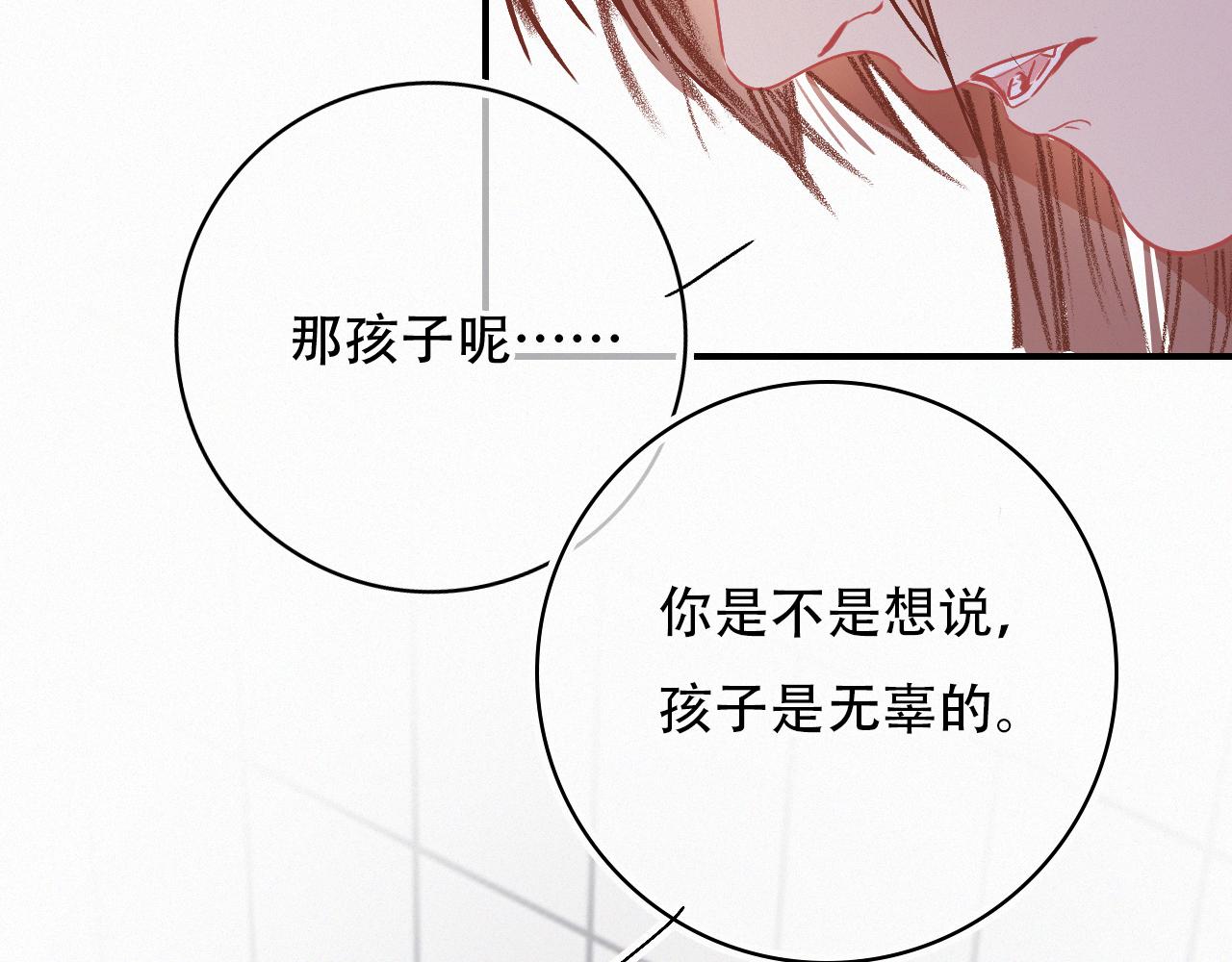 《无印良宠》第64话 窝囊废 第41页