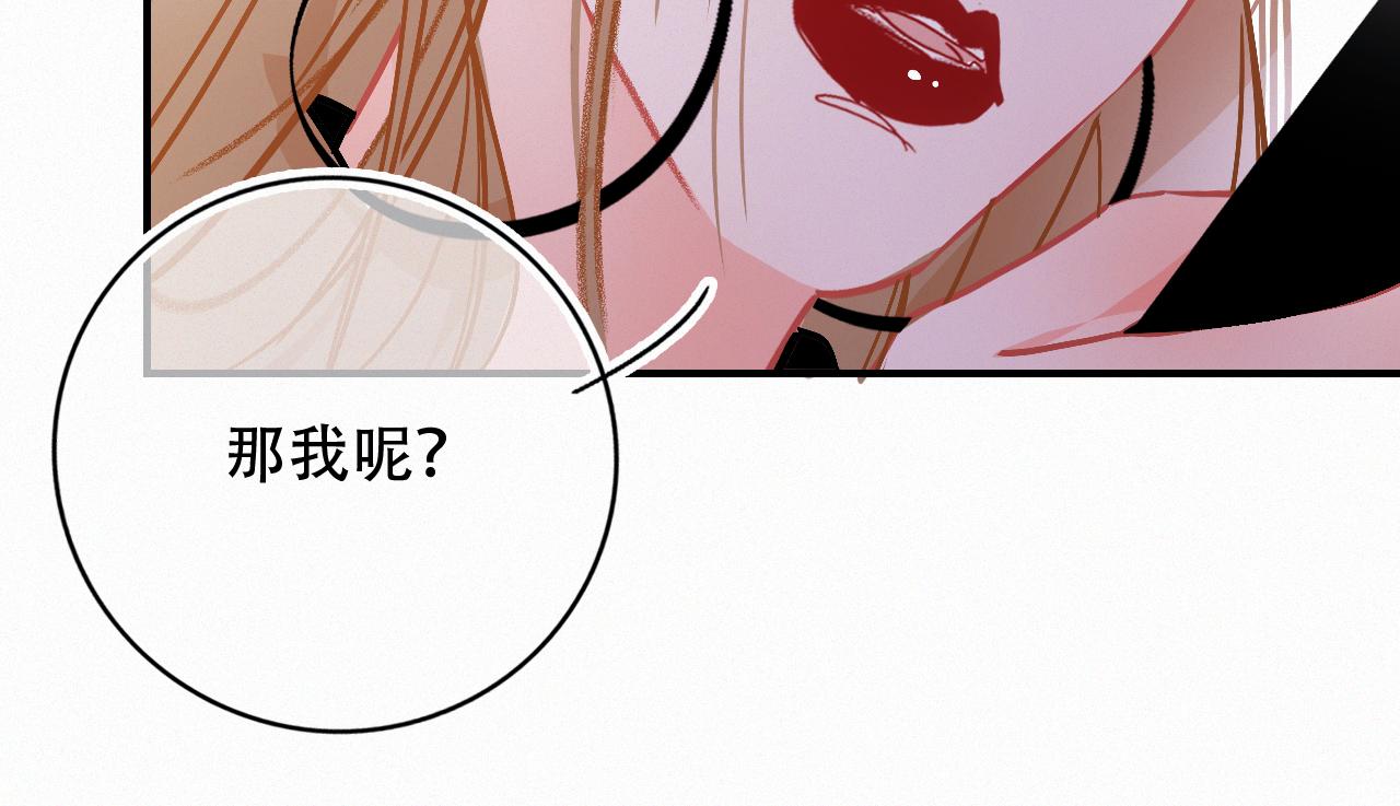 《无印良宠》第64话 窝囊废 第45页