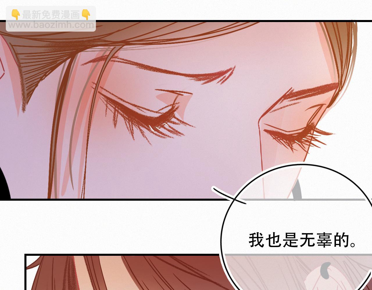 《无印良宠》第64话 窝囊废 第46页