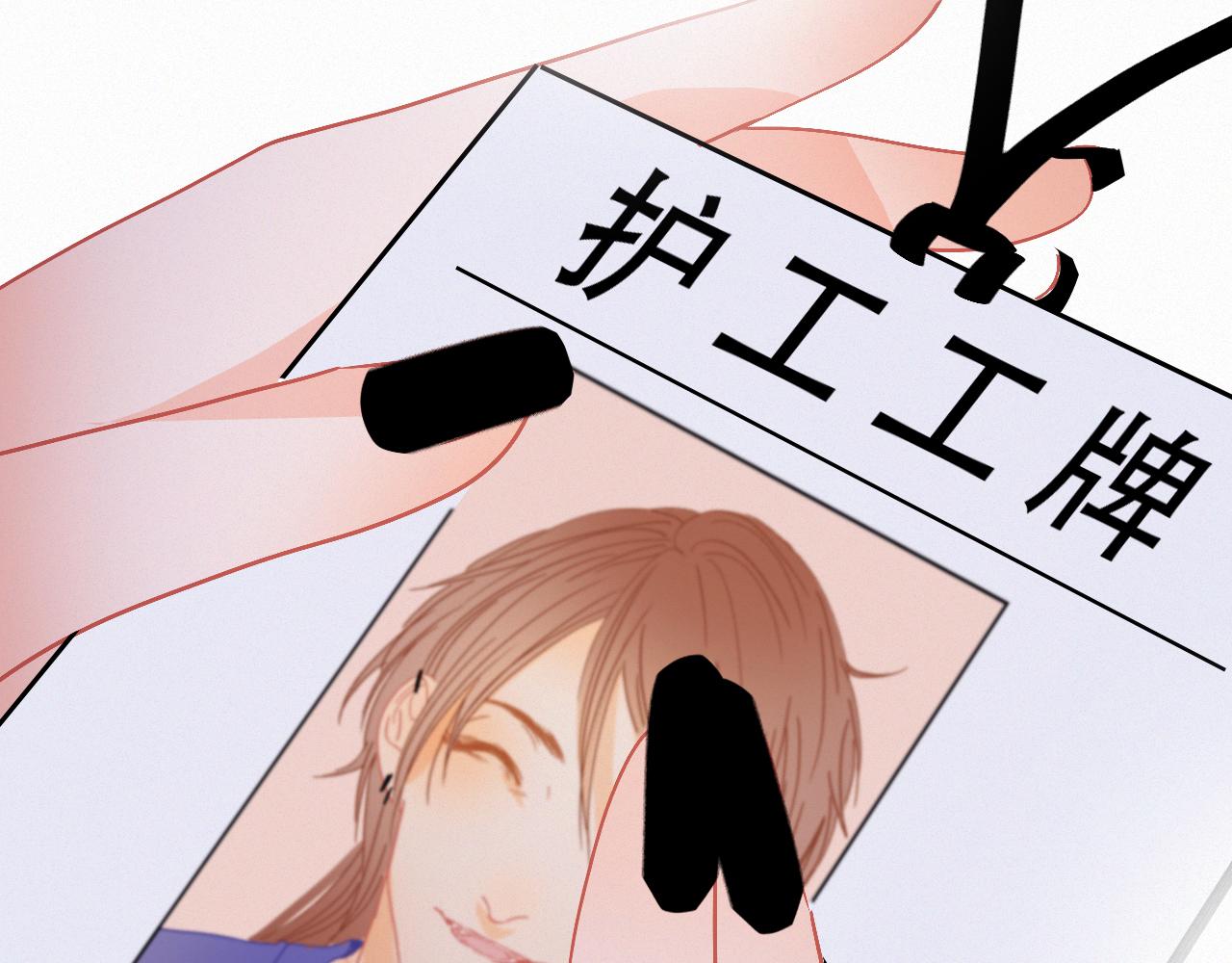 《无印良宠》第64话 窝囊废 第48页
