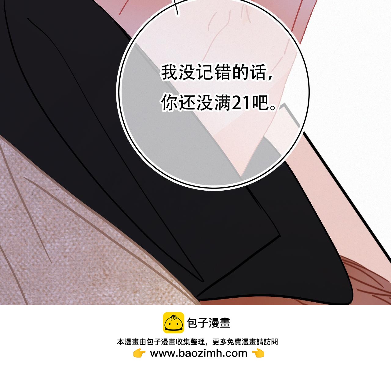 《无印良宠》第64话 窝囊废 第50页