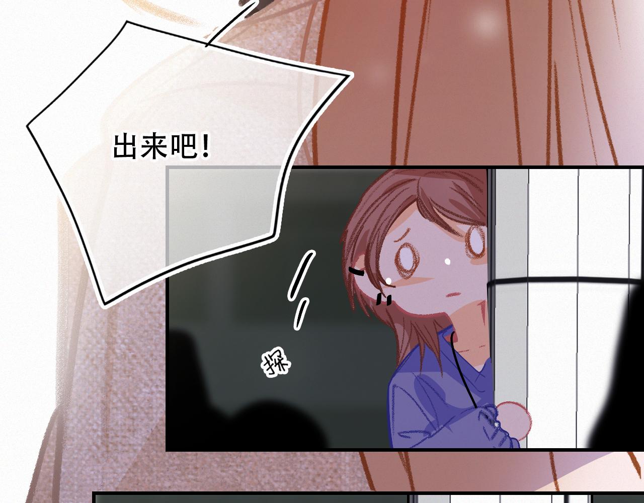《无印良宠》第64话 窝囊废 第5页