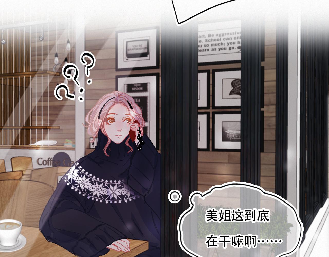 《无印良宠》第63话 你很快会忘掉他 第10页