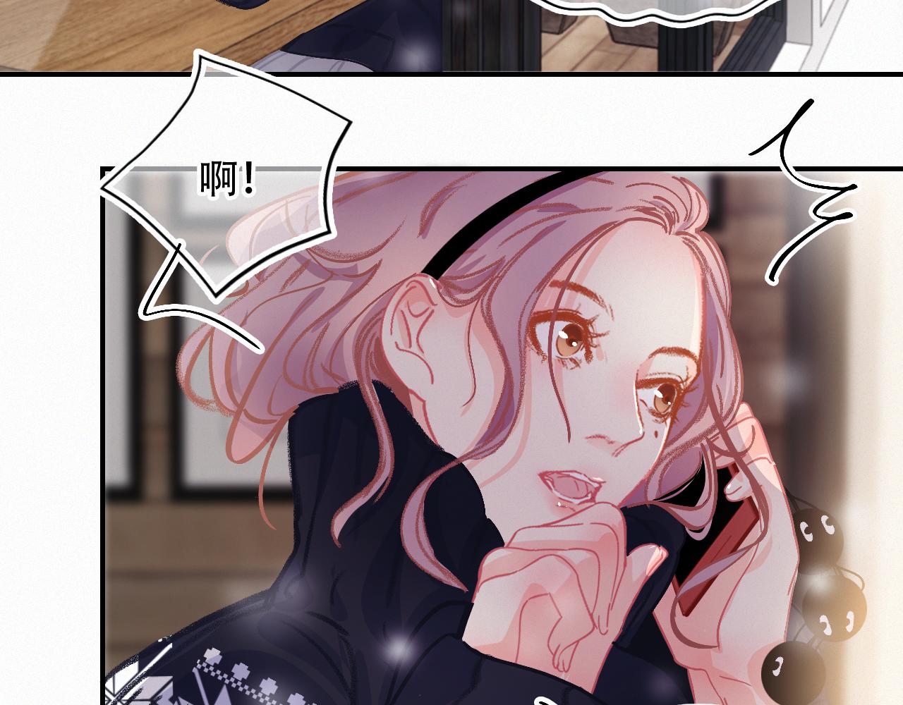 《无印良宠》第63话 你很快会忘掉他 第11页