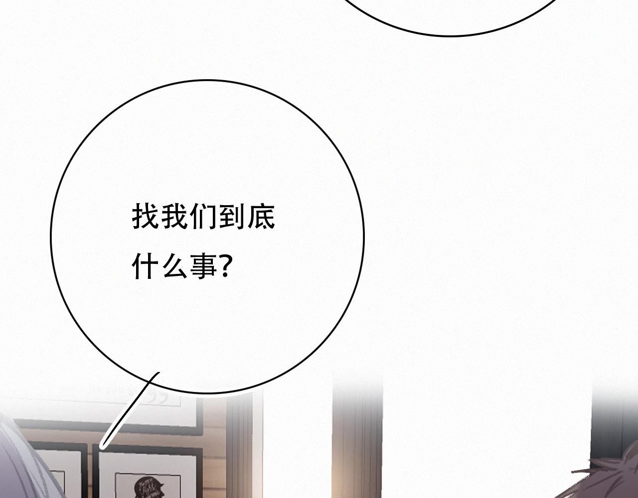 《无印良宠》第63话 你很快会忘掉他 第15页