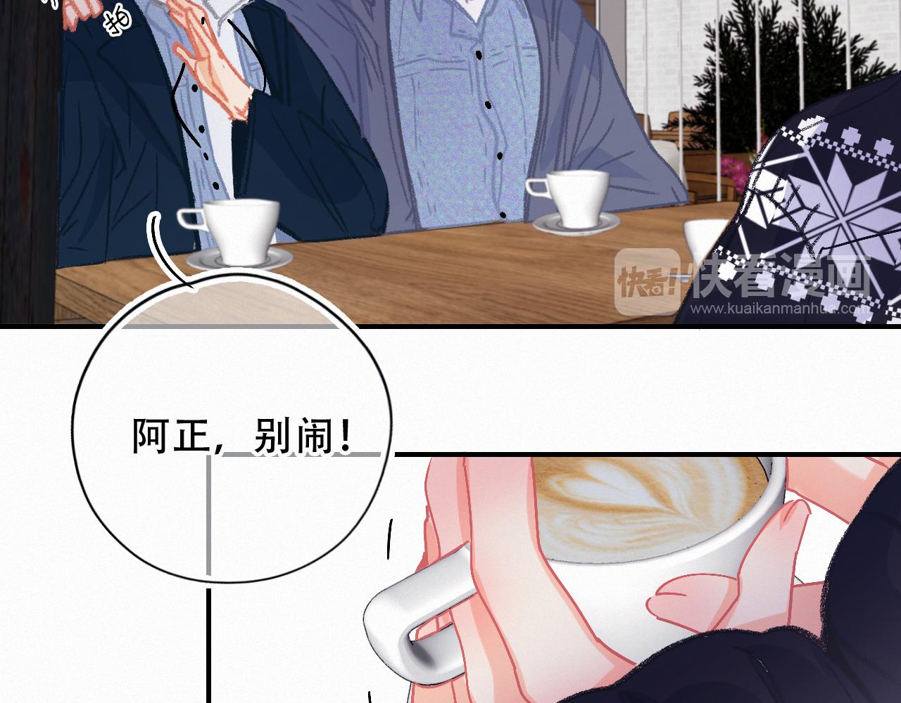《无印良宠》第63话 你很快会忘掉他 第21页