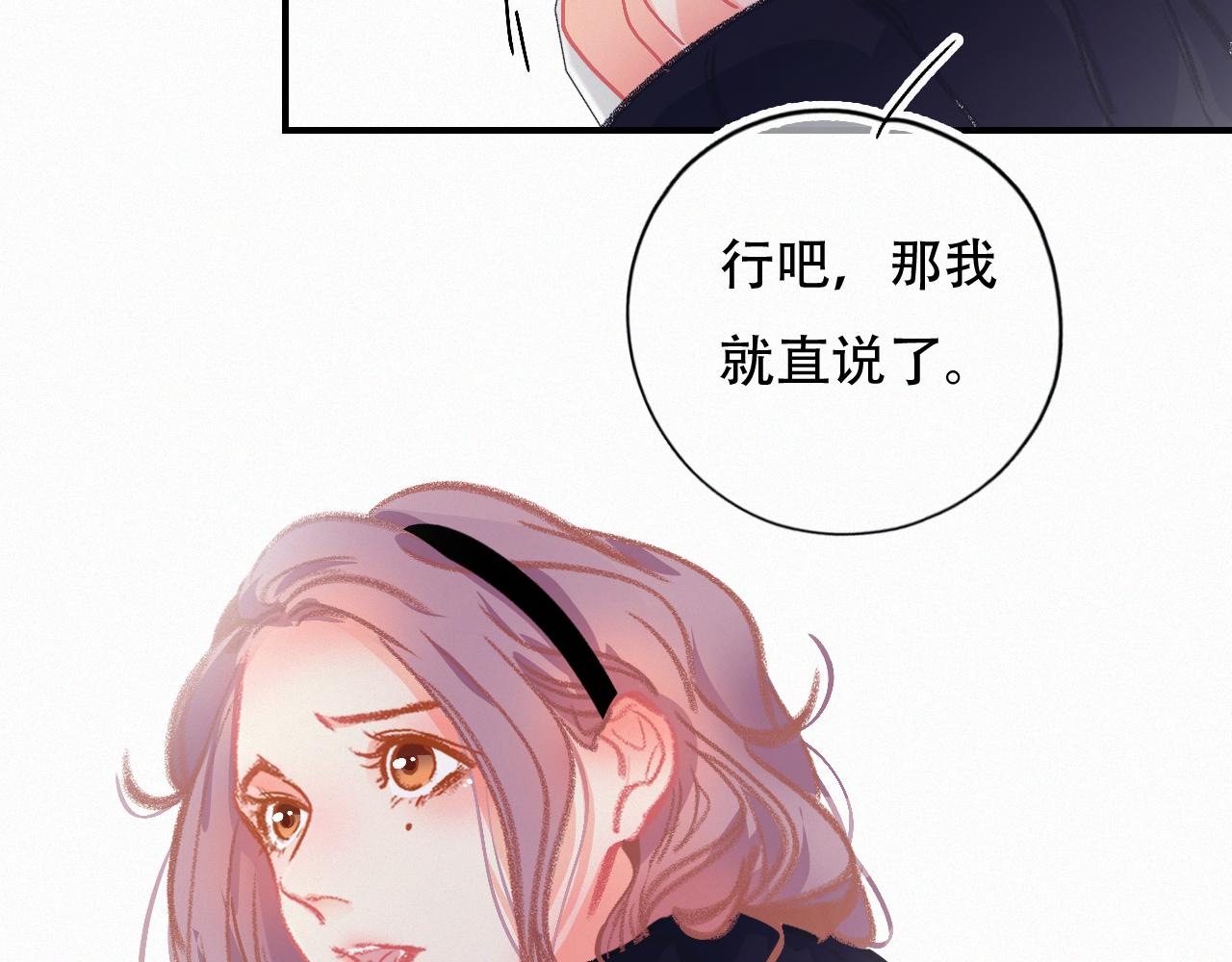 《无印良宠》第63话 你很快会忘掉他 第22页