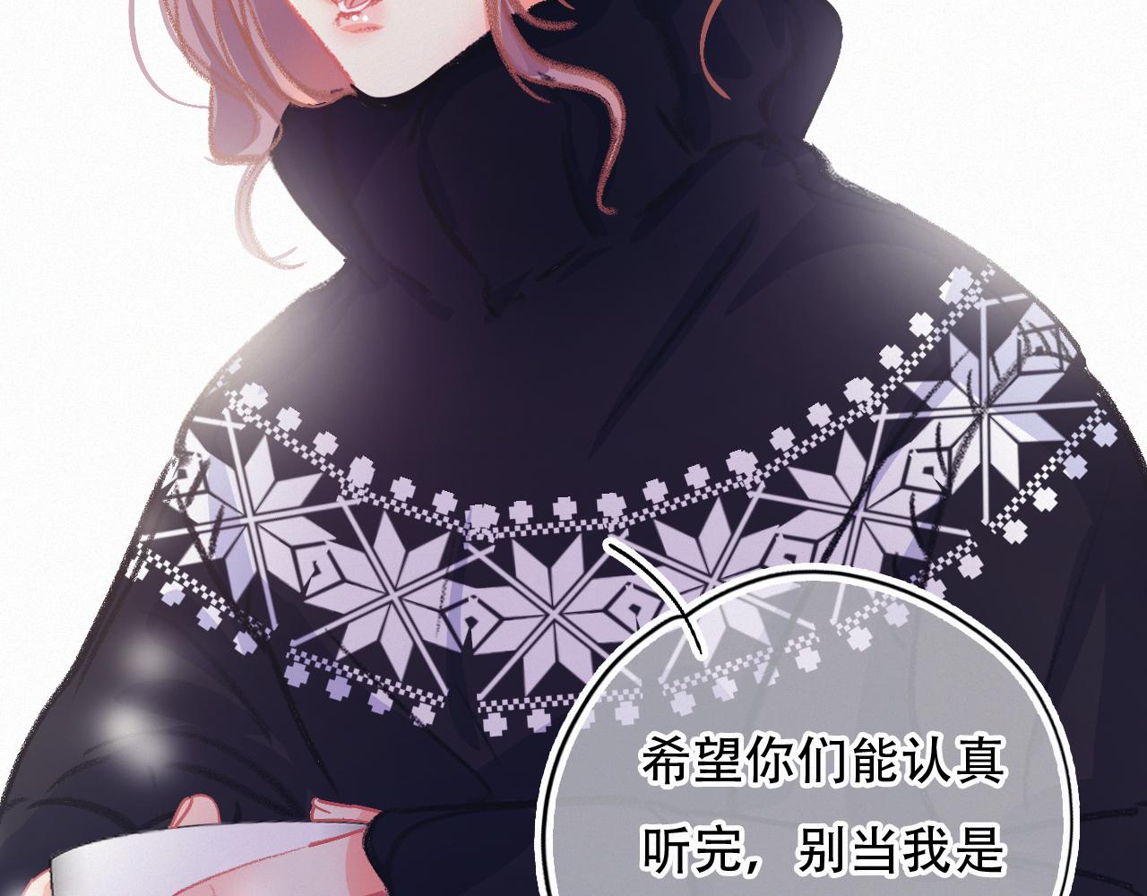 《无印良宠》第63话 你很快会忘掉他 第23页